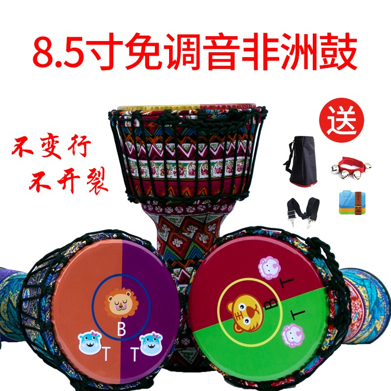 非洲鼓儿童手拍鼓幼儿园兴趣教学鼓成人入门专业手拍鼓学生乐器