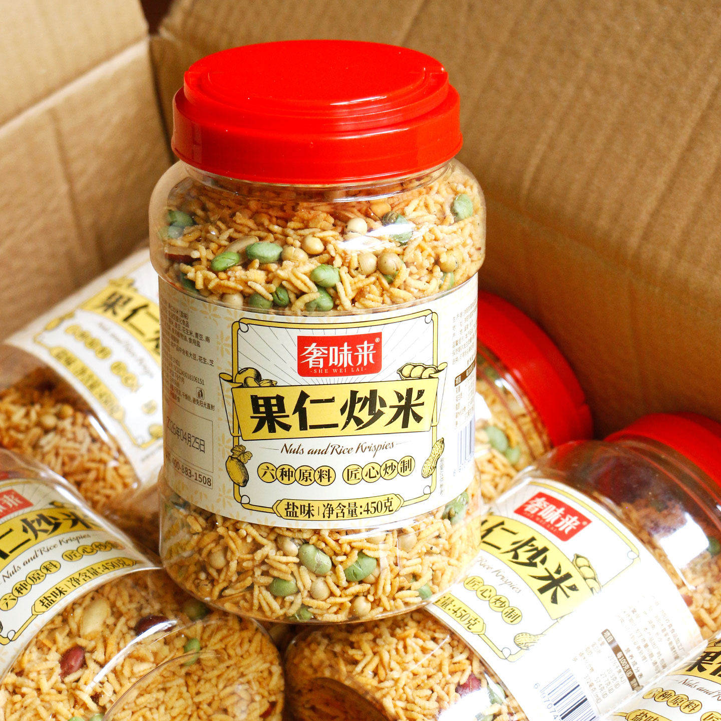 奢味来果仁炒米罐装450g咸香坚果炒米花生青豆黄豆酥脆怀旧零食