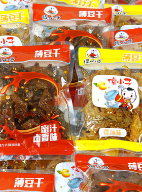 傻小子豆皮薄豆干小包称重