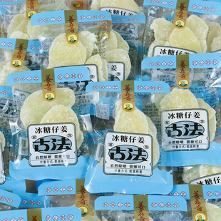 冰糖仔姜片湖南特产正兴记姜王传奇长沙糖姜片泡水即食零食干姜块