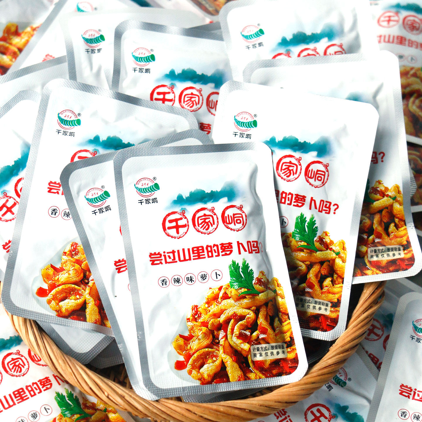 千家峒香辣味萝卜散称小包装零食品湖南特产脆辣下饭菜配面条稀饭