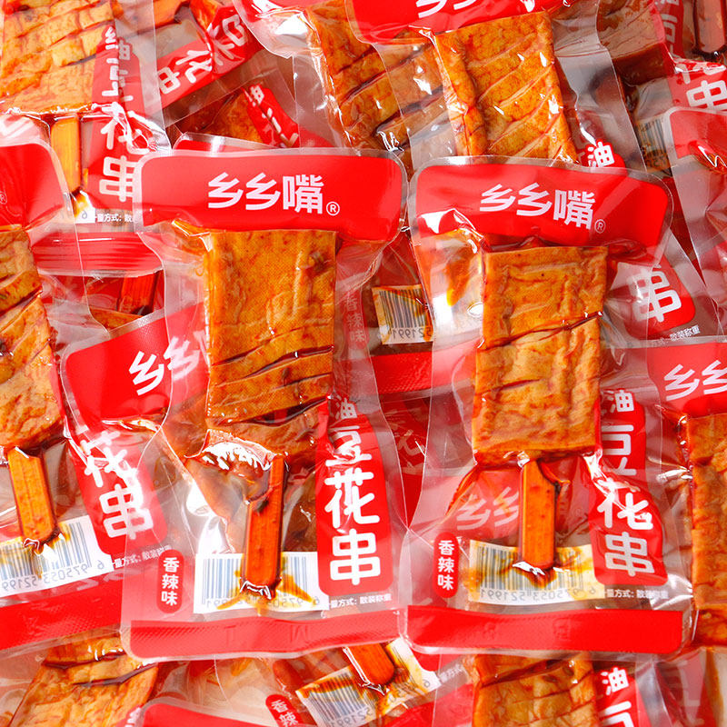 乡乡嘴兰花串500g湖南特产串香兰花干豆干麻辣零食小吃武冈香干