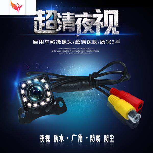 通用汽车载倒车影像摄像头超高清CCD防水红外星光夜视导航后镜头