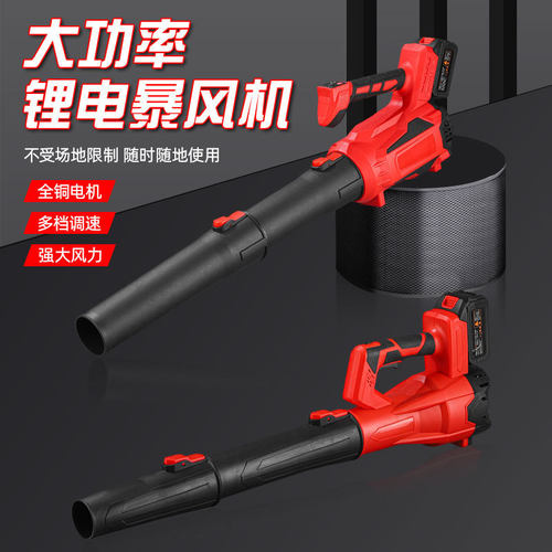 无刷鼓风机大功率强力吹风机吹灰尘工业用涡轮吹树叶锂电池暴风枪