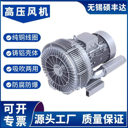 高压漩涡风机 工业除尘大功率吸料强力旋涡鼓风机 JS-420D 2.2kw