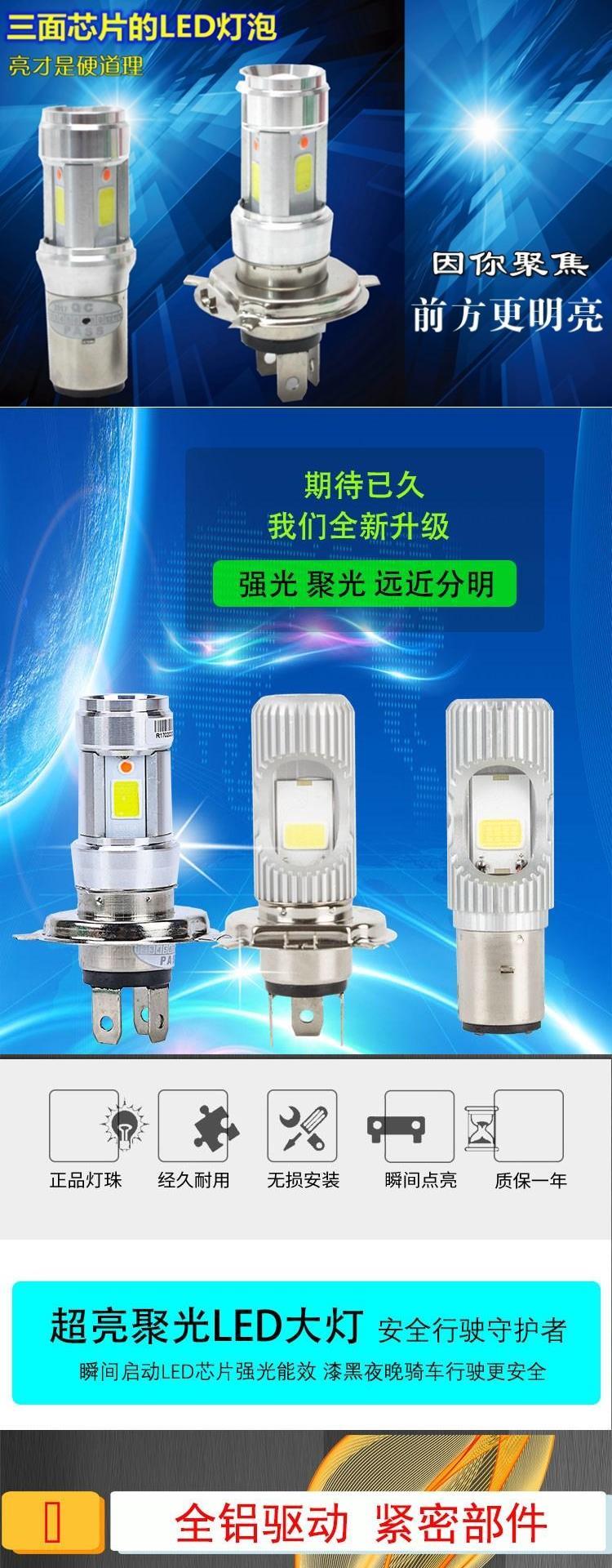 . Đèn điện vạn năng siêu sáng tích hợp 12 v đôi vuốt ba vuốt 80v đèn pha xe máy xa và gần đèn led chói - Đèn xe máy đèn led bi cầu mini xe máy