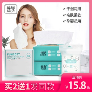 棉趣一次性洗脸巾抖音同款纯棉家用洁面巾加厚便携无菌擦脸卸妆棉