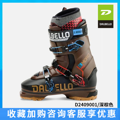 意大利大菠萝DALBELLO  PRO 120 达美洛双板自由式滑雪鞋竞技比赛