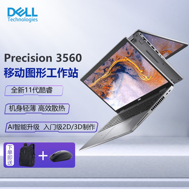 dell/戴尔precision3560新品11代酷睿i5/i7设计师移动图形工作站