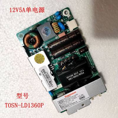 超薄LED广告机电源板12V5A电源板TOSN-LD1360P PQ38-T0SN-1360