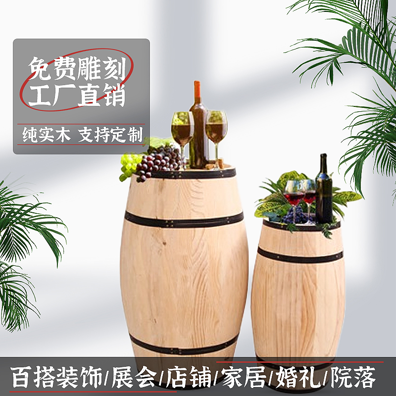 橡木桶酒桶木桶装饰实木红酒桶啤酒桶酒庄婚庆装饰摆件木制原木色