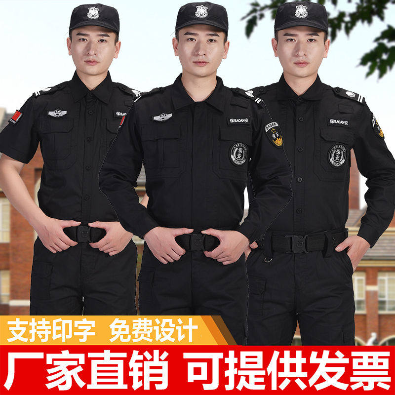 保安短袖薄款夏季工作服