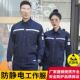 男 加油站电子厂专业化工危险品车间红色套装 夏季 防静电工作服长袖