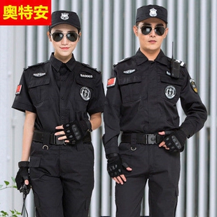 保安工作服春秋套装男长袖物业制服夏装上衣短袖裤子作训服冬装女