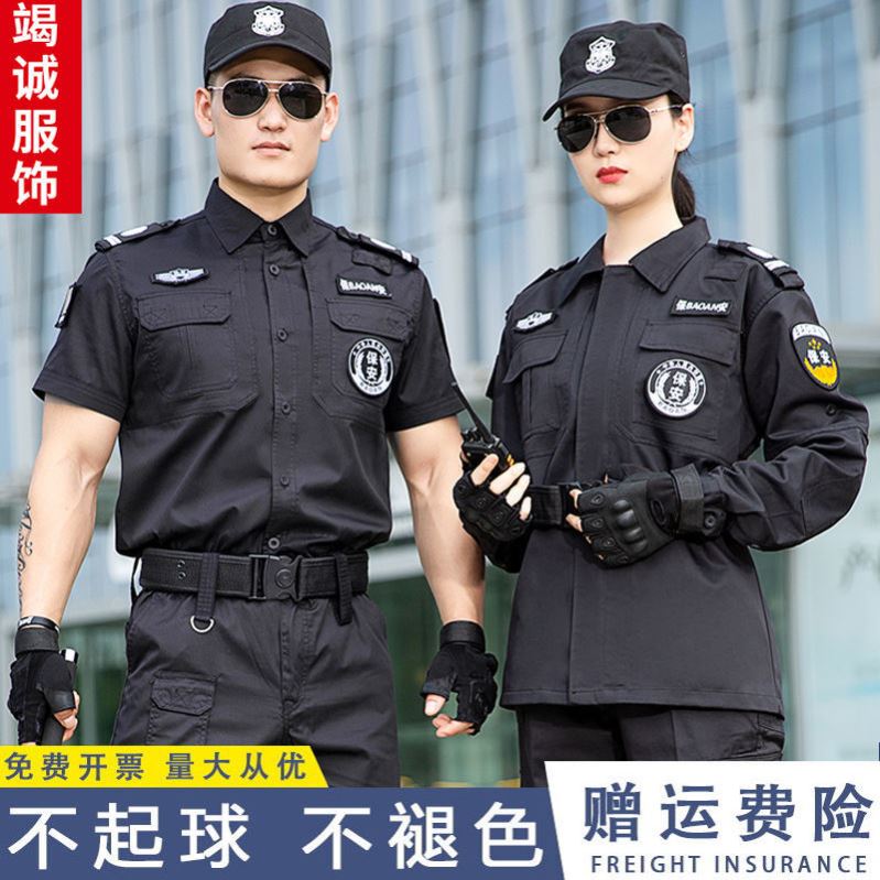 黑色长袖工作服保安服