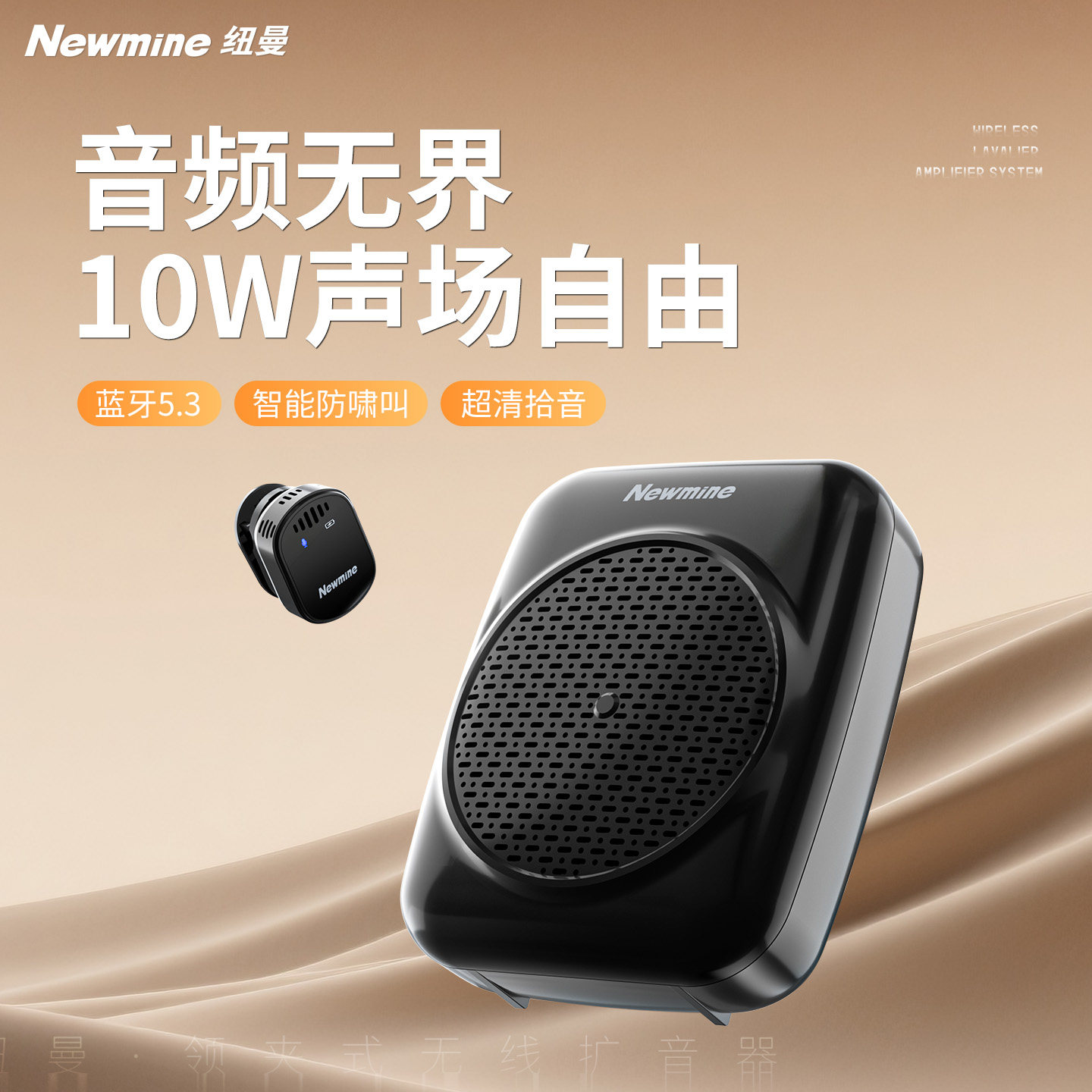 纽曼u-251领夹式大音量大功率蓝牙扩音器教师专用小蜜蜂