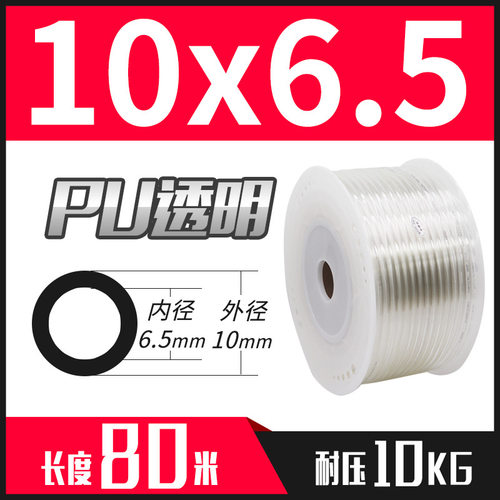 PU气管8*5/6*4/10*6.5 12*8高压气动空压机软管外径8mm 12mm 透明