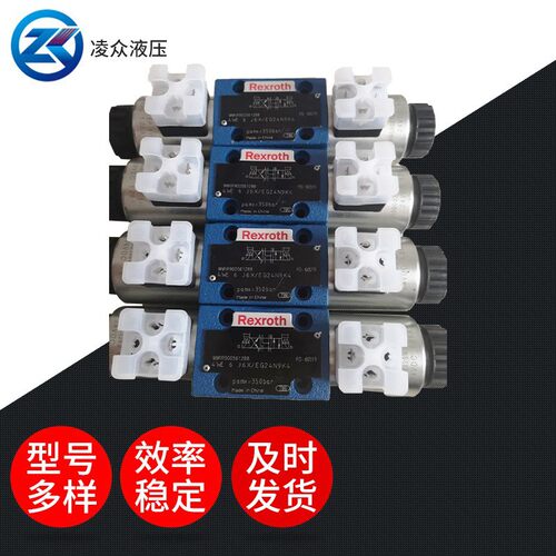 德国力士乐REXROTH液压电磁溢流阀型号4WRA6W30-2X/G24K4/V
