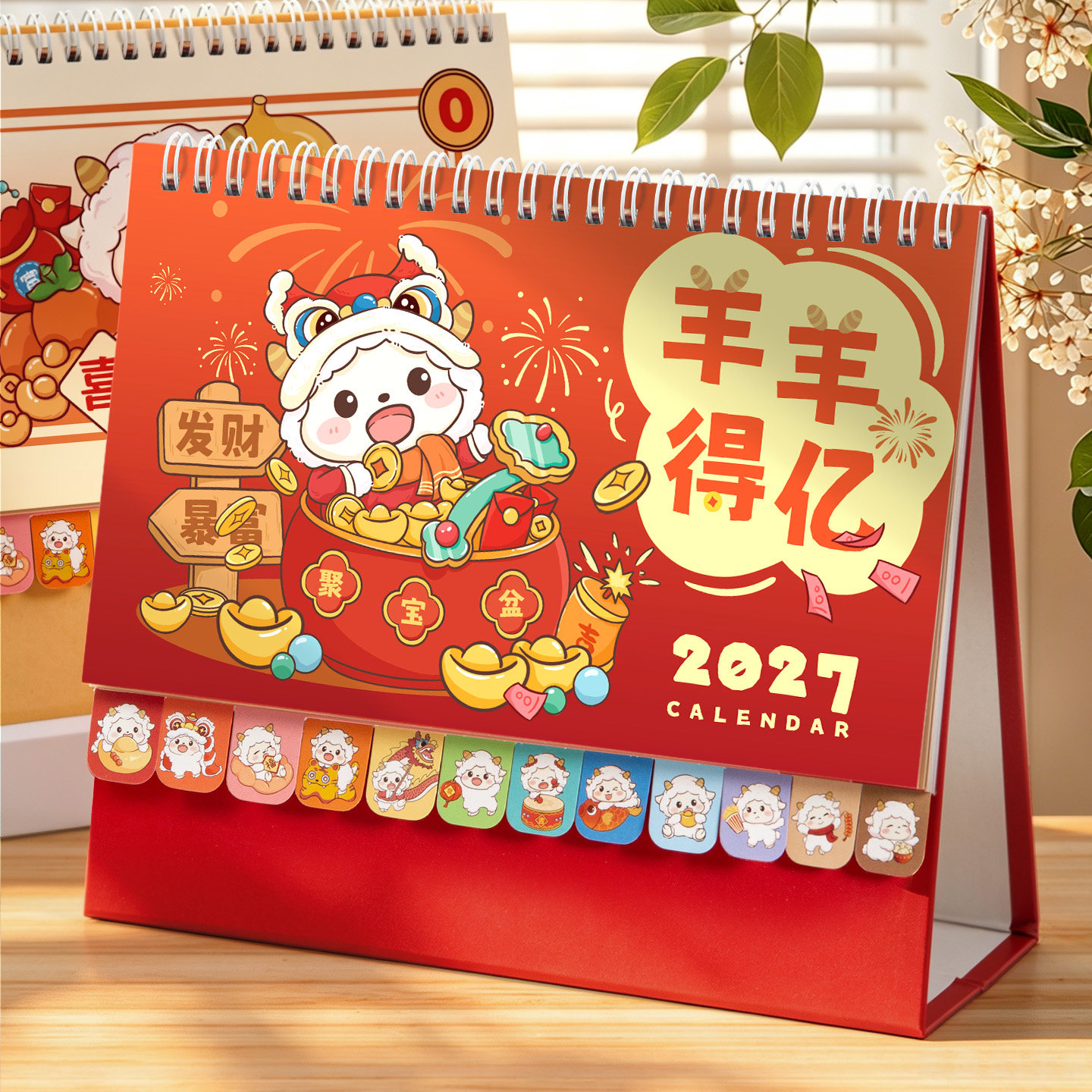 台历简约新款羊年商务办公2027年创意日历可爱桌面小摆件计划本月历ins风每日工作打卡公司广告年历定制logo