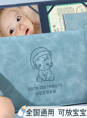 医学出生证明保护套2026新版全国通用出生证和疫苗本保护套双插款创意刻字宝宝儿童可爱接种证套外壳定制刻字