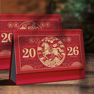 2026年新款日历定制商务大号创意简约自律计划本打卡印刷摆件每日工作月历定做logo喜庆新年马年记事桌面台历