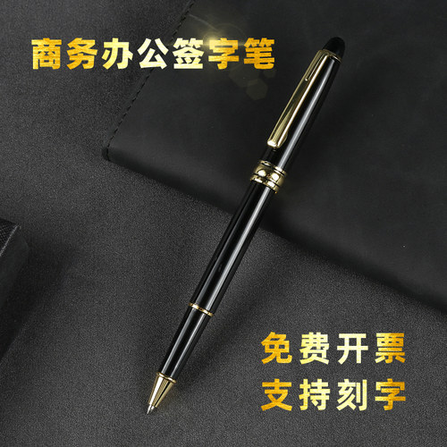 高档金属中性笔宝珠笔