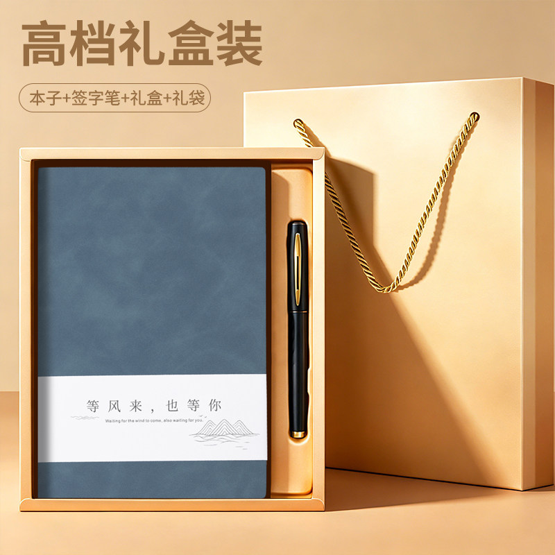 笔记本子礼盒套装本子定制可印logo高档商务加厚记事本公司活动礼品学生奖品教师节纪念品定做笔本套装伴手礼