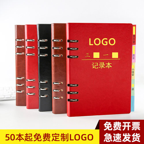 学习笔记本会议记录本小组记事本