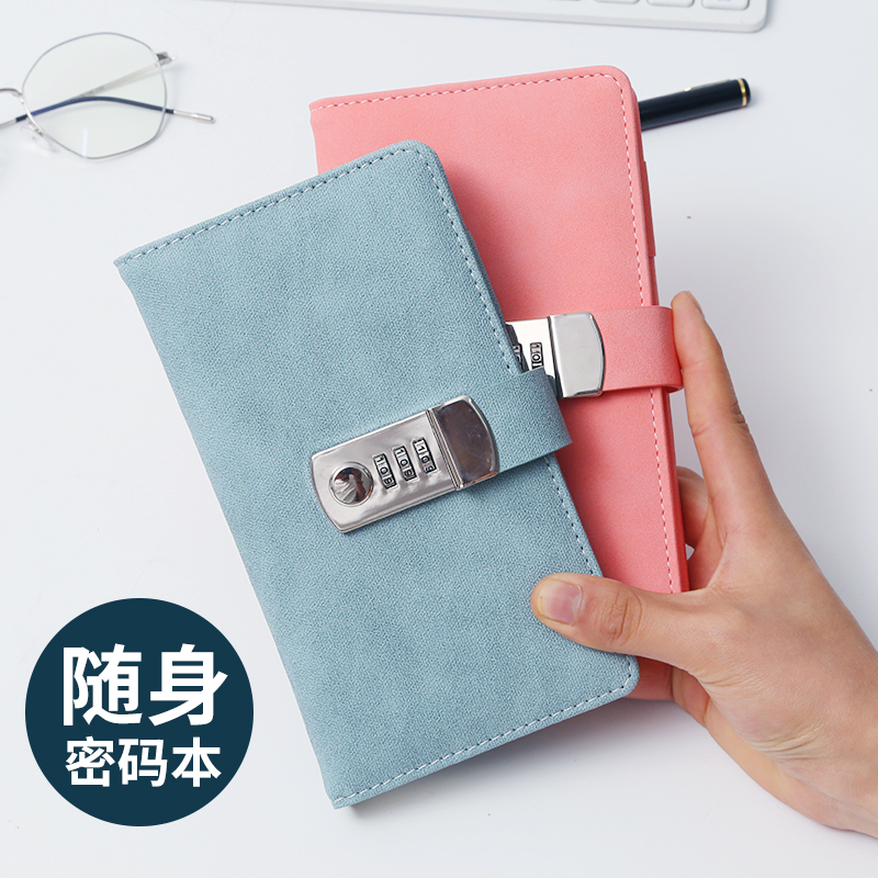 a6笔记本带密码锁日记本免费刻字
