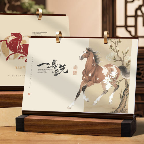 实木台历2026年文创日历礼品定制