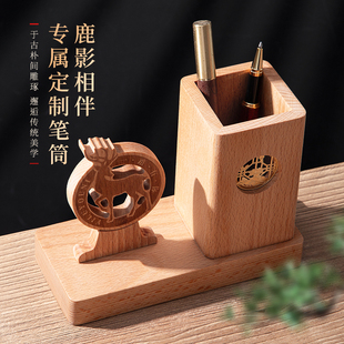 多功能实木笔筒定制学校企业免费刻字毕业季送同学高档礼品教师节礼物定制百年校庆纪念品创意办公室桌面摆件