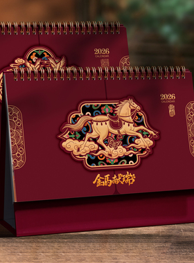 台历2026马年桌面创意新年记事日历定制考研学习自律打卡办公室台历本定做喜庆红色月历摆件日计划年历订制
