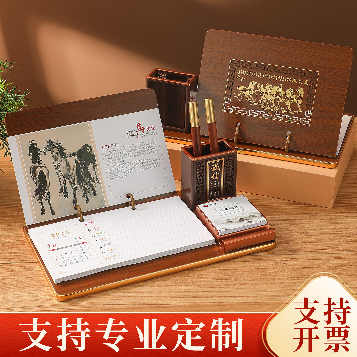 高档台历2026年商务办公桌面摆件皮质多功能笔筒周历月历定制创意新款马年日历记事企业广告公司logo内页印刷,文具电教/文化用品/商务用品,台历,淘宝优惠券,粉丝福利购,淘宝优惠卷