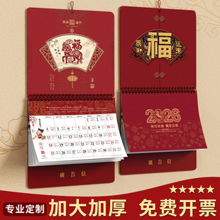饰墙贴手撕日历马年挂历定制礼品送客户 黄历大号吊历中国风传统月历客厅装 挂历2026年新款 大六开家用挂墙式