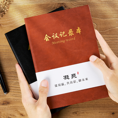 会议记录本A5免费定制可印logo笔记本商务记事本办公记录本2026软面抄主讲人记录人18K教师开会纪要专用本子