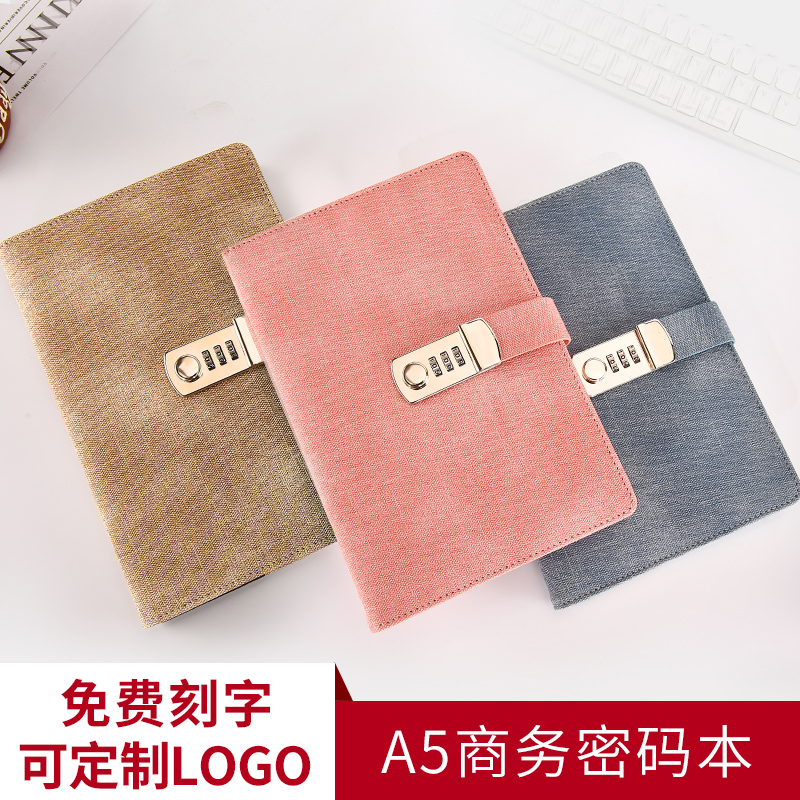 笔记本子带密码锁日记本免费刻字