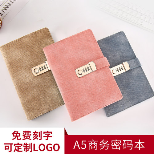 笔记本子带密码锁日记本免费刻字
