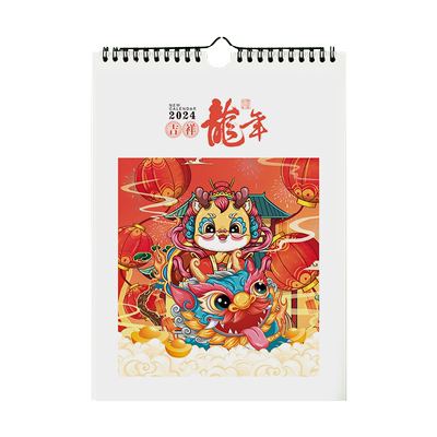 挂历挂式马年2026日历