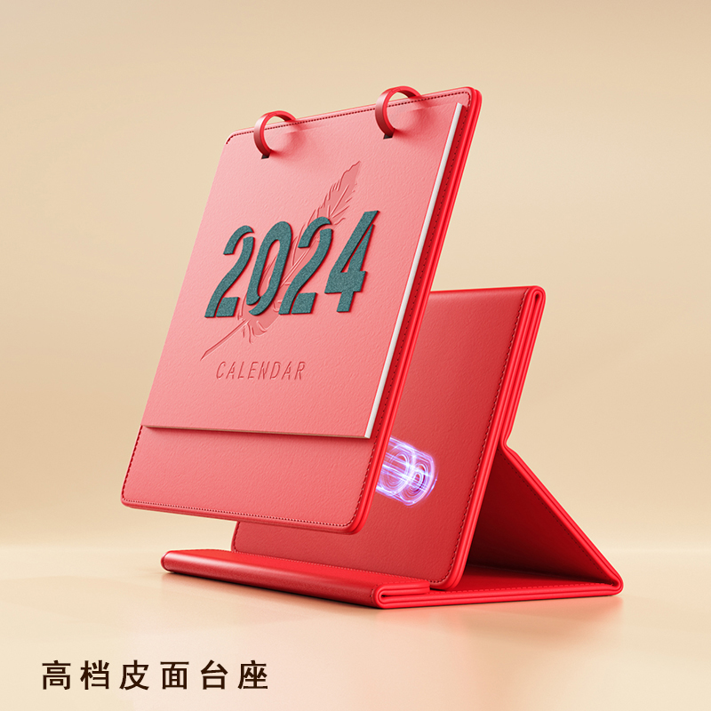 皮质台历2024龙年新款日历高档创意折叠桌面办公摆件工作月历本打卡