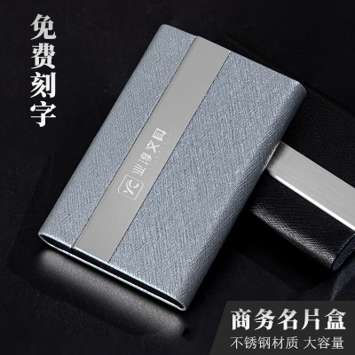名片盒商务金属大容量男女士名片夹银行信用卡包企业公司定制送礼免费定制提供刻LOGO服务