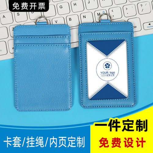 工作证胸卡证件套带挂绳定制LOGO