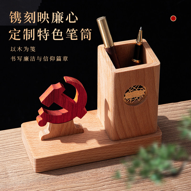 笔筒礼盒文创礼品政治生日纪念品定制七一红色文化活动礼品送领导