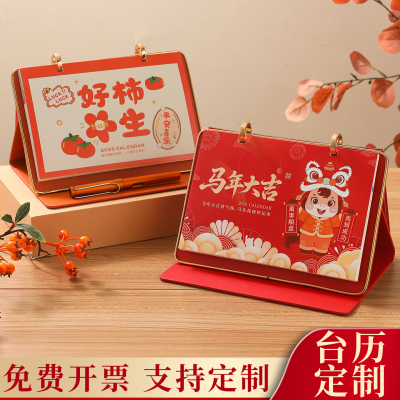 皮质台历2026年新款定制创意桌面日历摆件办公室高颜值高端折叠式活扣翻页皮架台式工作计划本月历记事板印刷