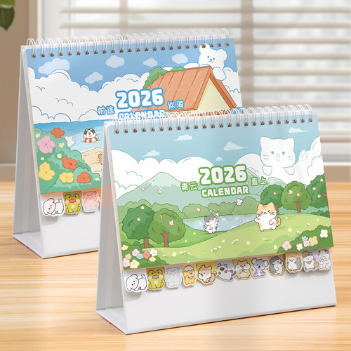 2026年台历定制创意简约卡通