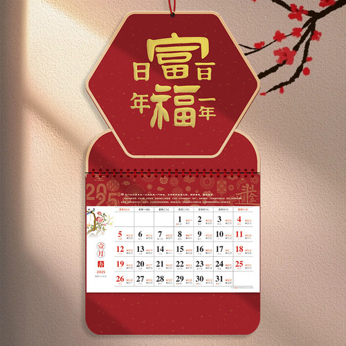 2026年新款挂历马年定制印刷月历