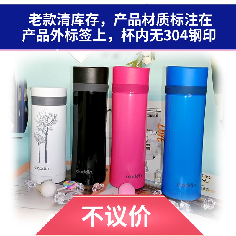 ALADDIN保温杯女304不锈钢