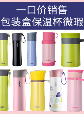 MIGO保温杯茶水分离泡茶杯喝水杯咖啡杯办公桌面杯时尚韩版带手柄