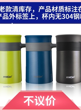 MIGO保温杯茶水分离泡茶杯喝水杯咖啡杯办公桌面杯时尚韩版带手柄