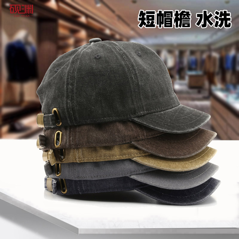 短檐小巧做旧鸭舌帽光板