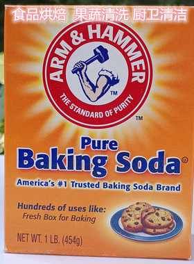 454g美国艾禾美食品小苏打粉烘培多用途果蔬清洗Pure Baking Soda